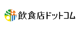 飲食店ドットコムサイトへ移動